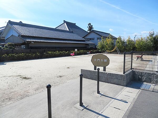 大門公園（830m）