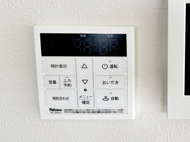 【オートバス】 リビングに設置されていますので、浴室まで行かずにお湯張りや追い炊きが可能です。 