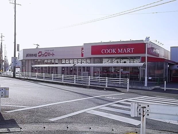 クックマート本野町店(350m)