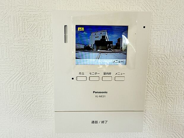 画面越しに来客が確認できる安心のモニター付きインターホンでより安心安全な暮らしを