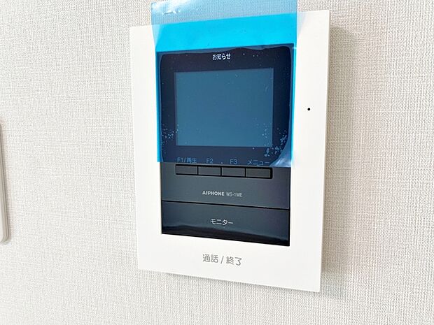 【TVモニター付きインターホン】 防犯性に優れた安心のシステム。訪問者が一目でわかります。