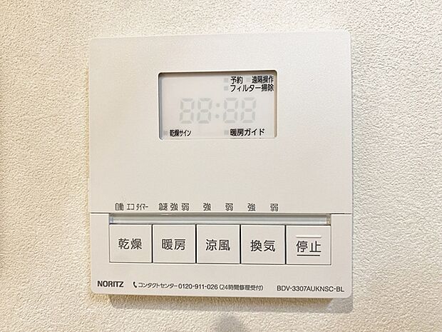 【浴室乾燥暖房機】基本機能は、乾燥、暖房、換気、涼風、24時間換気の5つです。