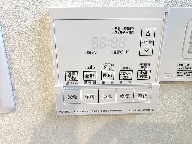 浴室乾燥機は雨の日のお洗濯には乾燥機能が大活躍！冬場の寒い日には暖房機能！夏場は涼風機能で快適！ 