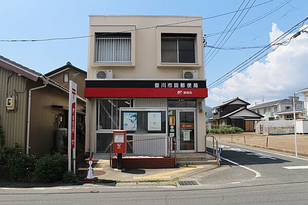 豊川市田郵便局（1090m）