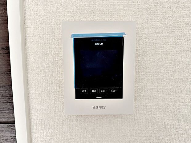 画面越しに来客が確認できる安心のモニター付きインターホンでより安心安全な暮らしを