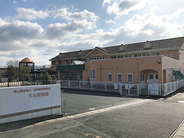 天王保育園（960m）