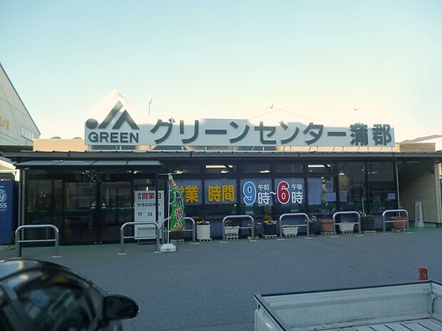 グリーンセンター蒲郡（990m）