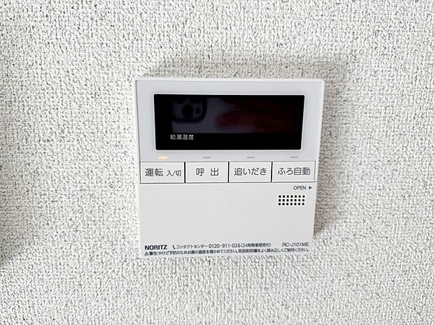 給湯機は浴室と台所にリモコンがあり、どちらからでも操作可能。呼出機能もついて便利 