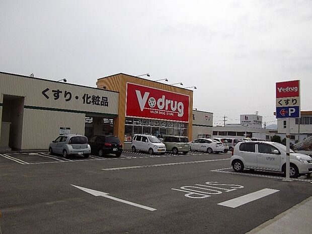 Vドラッグ豊川西店（530m）