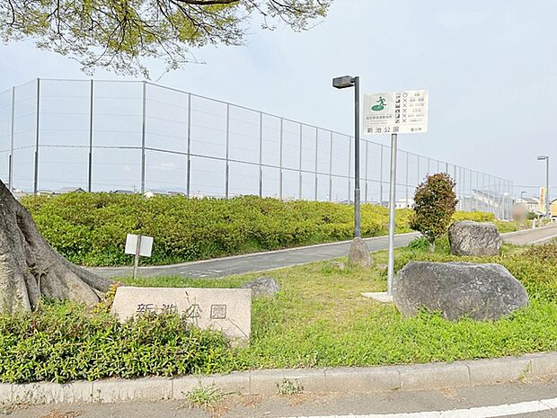 新池公園（380m）