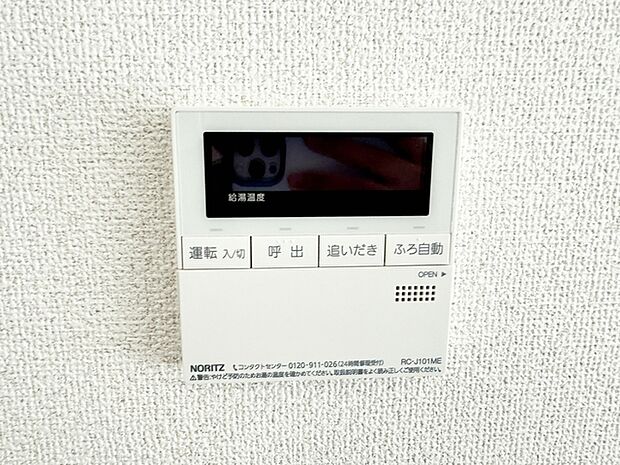 【オートバス】 湯量・湯温の設定、そして保温までワンタッチのフルオートバス。便利な追い炊き機能付き。  