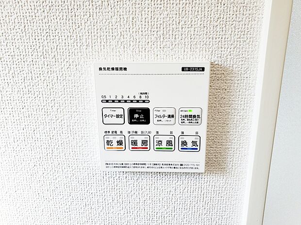 浴室乾燥暖房機付！浴室暖房は冬場のひやっとした寒さを緩和してくれます。 