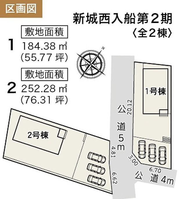 【2号棟】 