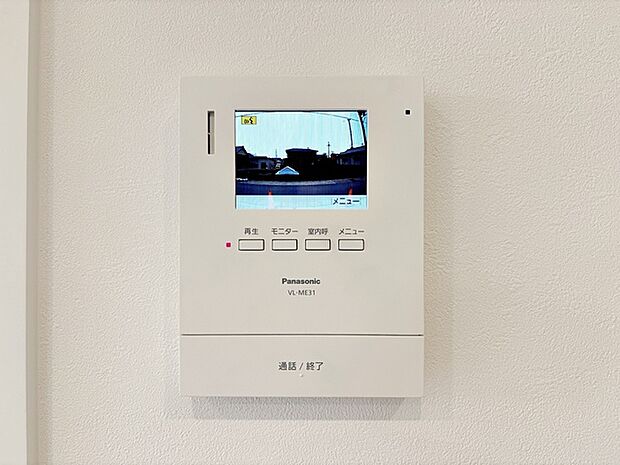 画面越しに来客が確認できる安心のモニター付きインターホンでより安心安全な暮らしを