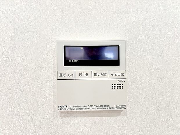 設定温度、設定量まで自動でお湯はり。追い炊き機能で生活時間帯の違うご家族でも快適入浴！ 