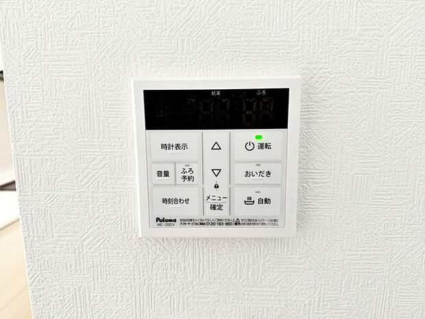 【オートバス】 リビングに設置されていますので、浴室まで行かずにお湯張りや追い炊きが可能です。 