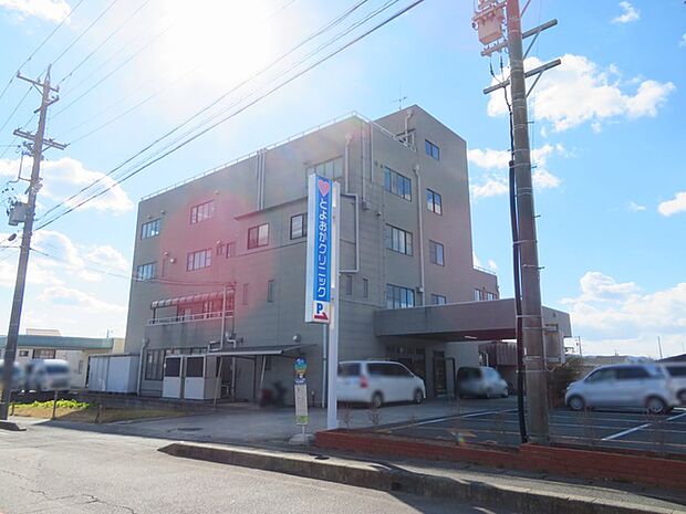 とよおかクリニック（190m）