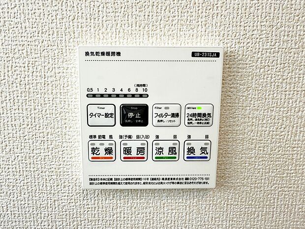 【浴室暖房乾燥機】 入浴後の水滴や湿気を排出し、カビの発生や臭いを抑制する換気乾燥暖房機。雨の日の洗濯物にも効果的です。
