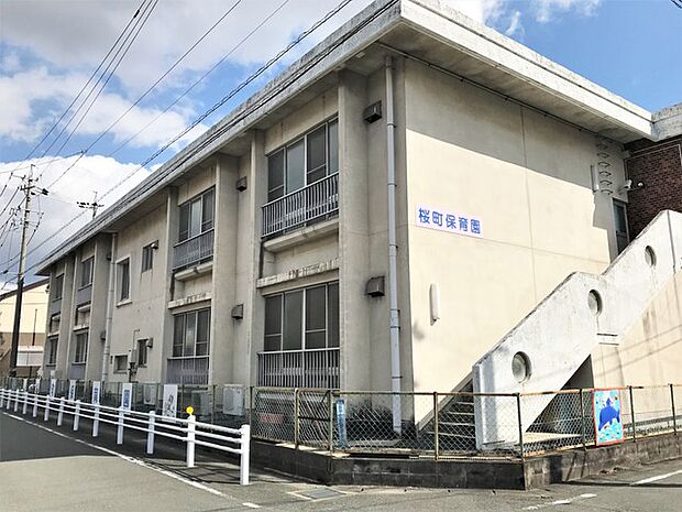 桜町保育園(480m)