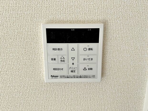 給湯機は浴室と台所にリモコンがあり、どちらからでも操作可能。呼出機能もついて便利 