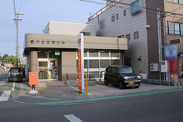 豊川金屋郵便局（850m）