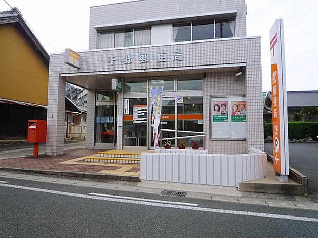 千郷郵便局（1350m）