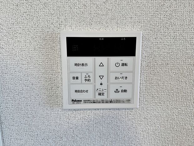 【オートバス】 湯量・湯温の設定、そして保温までワンタッチのフルオートバス。便利な追い炊き機能付き。