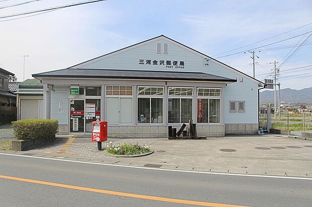 三河金沢郵便局(950m)