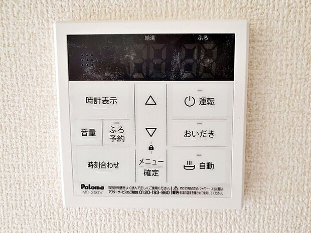 設定温度、設定量まで自動でお湯はり。追い炊き機能で生活時間帯の違うご家族でも快適入浴!