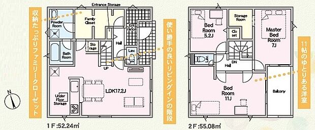 3LDK※図面と現況に相違ある場合には現況優先とします。  