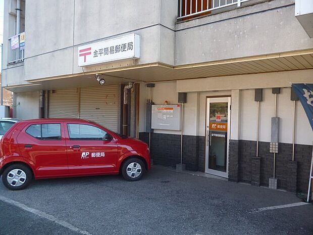 金平簡易郵便局(1320m)