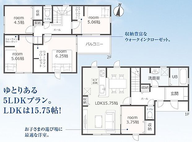 5LDK※図面と現況に相違ある場合には現況優先とします。 