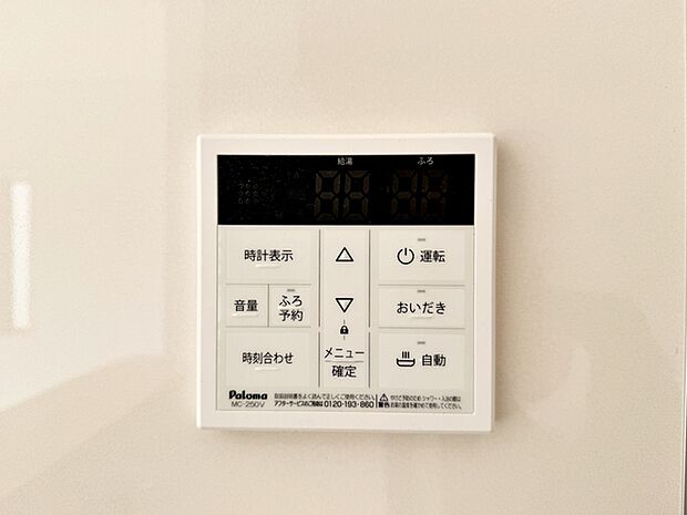 リビングに設置されていますので、浴室まで行かずにお湯張りや追い炊きが可能です。