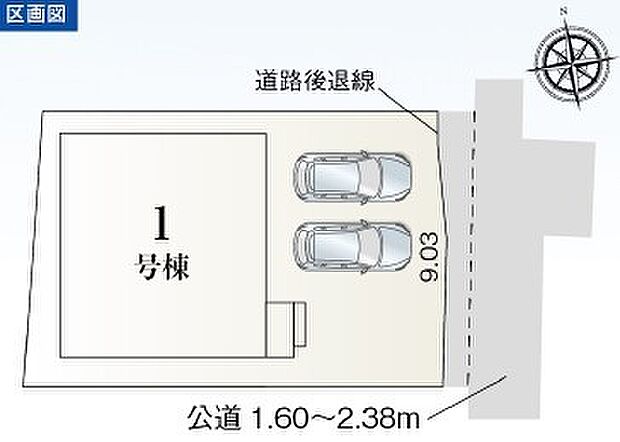 【限定1棟】