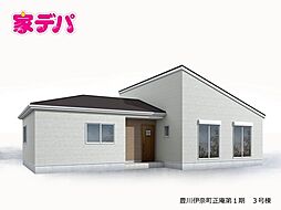 愛知県豊川市伊奈町正庵89番43、89番44、89番45の各一部