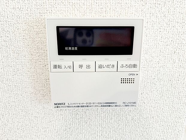 設定温度、設定量まで自動でお湯はり。追い炊き機能で生活時間帯の違うご家族でも快適入浴!