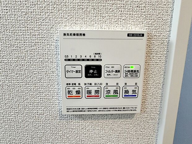 浴室乾燥機は雨の日のお洗濯には乾燥機能が大活躍!冬場の寒い日には暖房機能!夏場は涼風機能で快適!