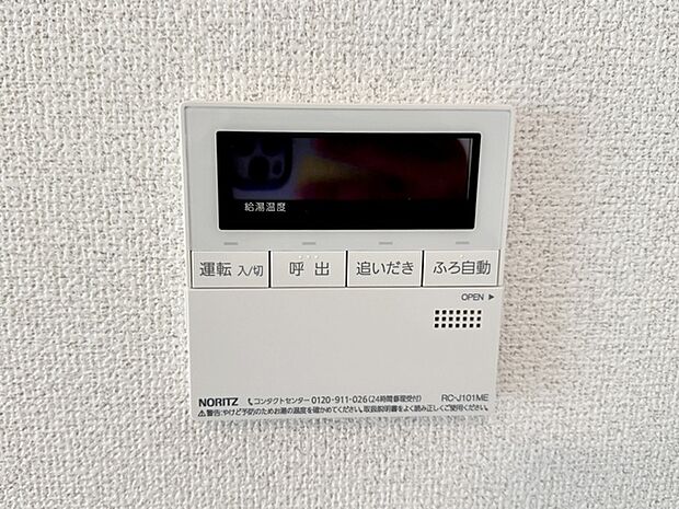 フルオートのバス給湯器です。予約を押すだけでお湯を自動で張ってくれます。 湯温の調整もこの給湯器から出来るので楽チンですね