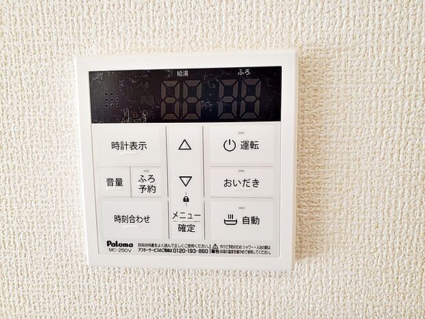 設定温度、設定量まで自動でお湯はり。追い炊き機能で生活時間帯の違うご家族でも快適入浴!
