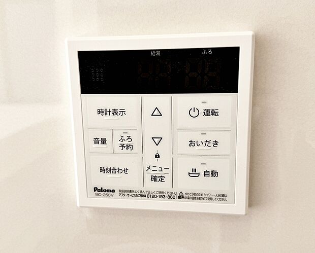 【オートバス】 キッチンに設置されていますので、浴室まで行かずにお湯張りや追い炊きが可能です。