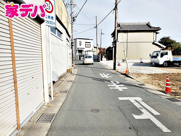 前面道路:北側約4.3m幅