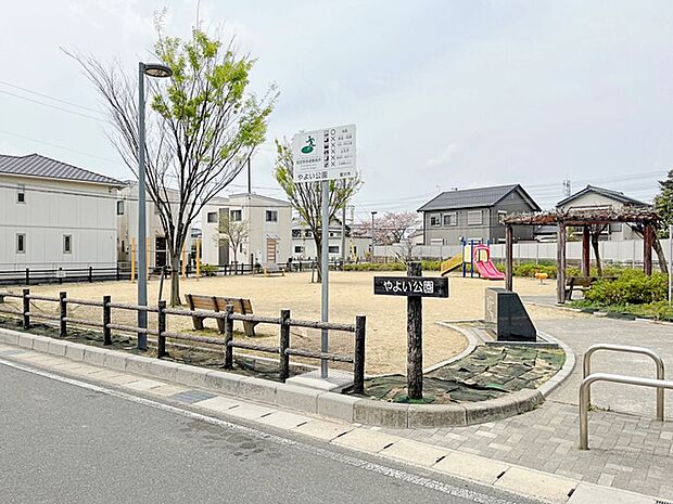 やよい公園(350m)