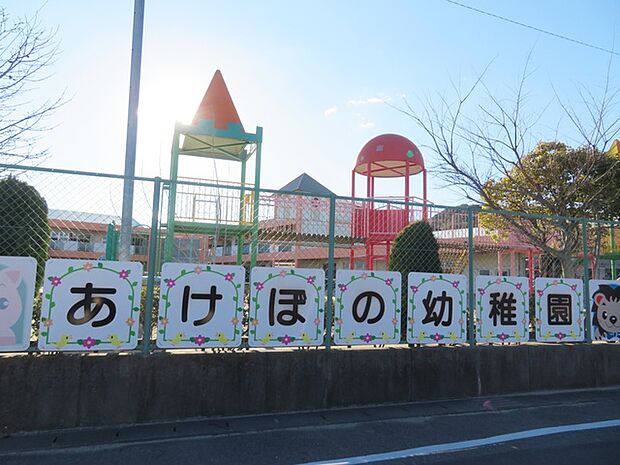 あけぼの幼稚園（1780m）