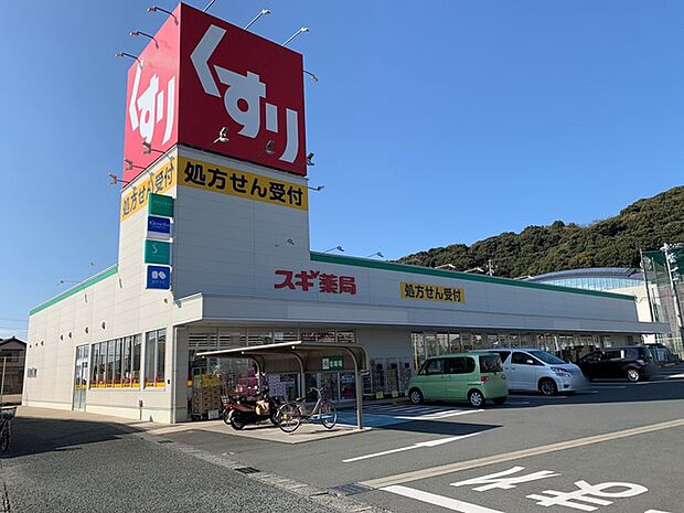 スギ薬局 御津店(1320m)