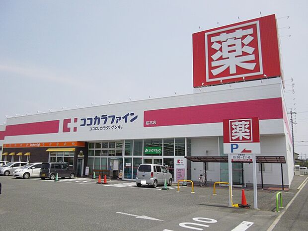 ココカラファイン桜木店(710m)