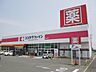 周辺：ココカラファイン桜木店（710m）