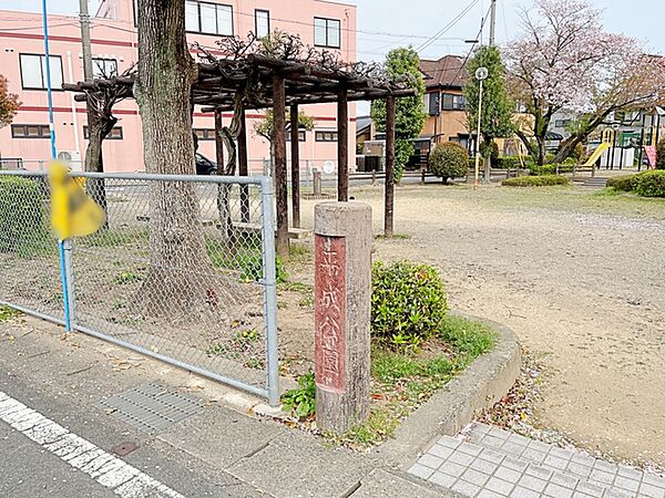 平成公園（660m）