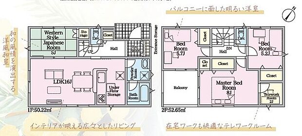 4LDK※図面と現況に相違ある場合には現況優先とします。