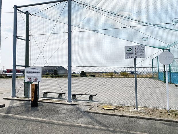 小田渕公園(280m)