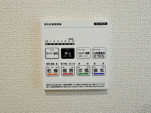 基本機能は、乾燥、暖房、換気、涼風、24時間換気の5つです。